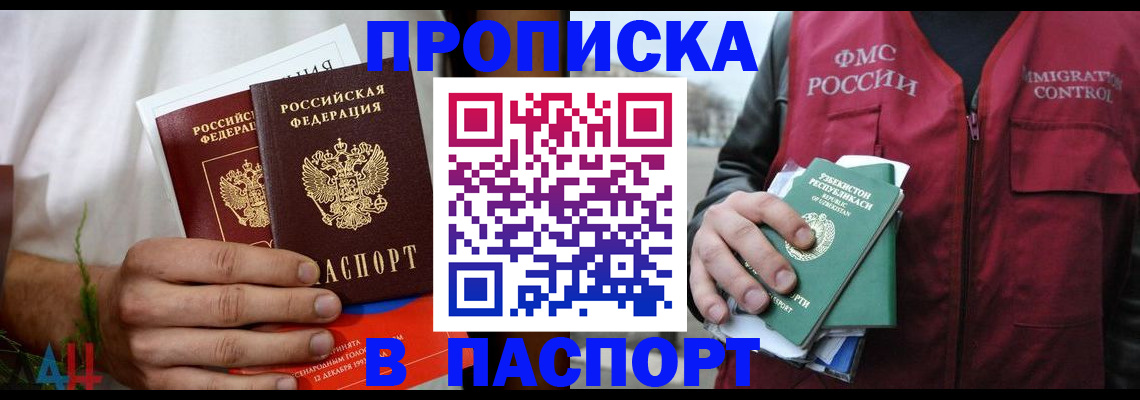 найти адрес прописки в Волжске