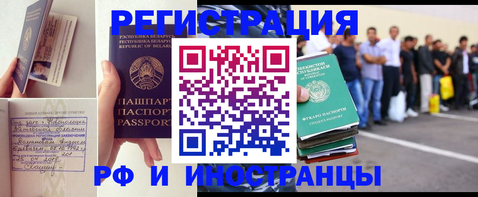 миграционный учет в Волжске