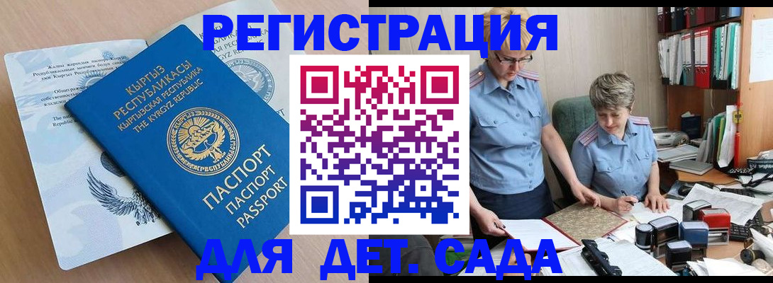 прописка законно в Волжске