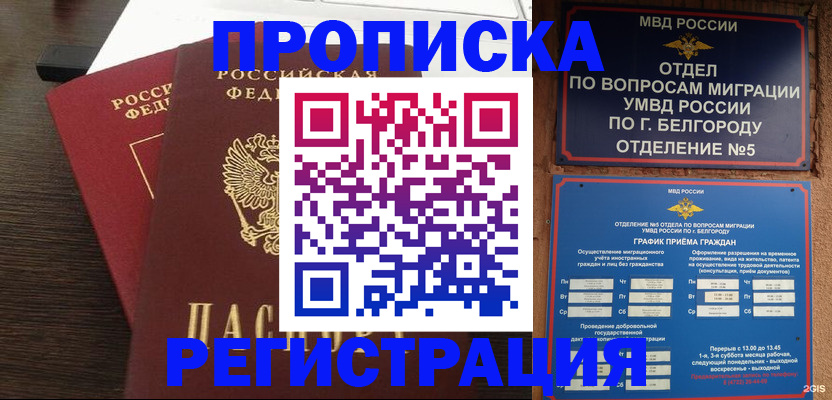 регистрация в Волжске