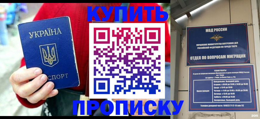 регистрация в Волжске