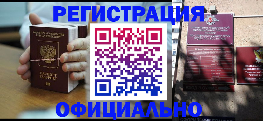 прописка поиск в Волжске