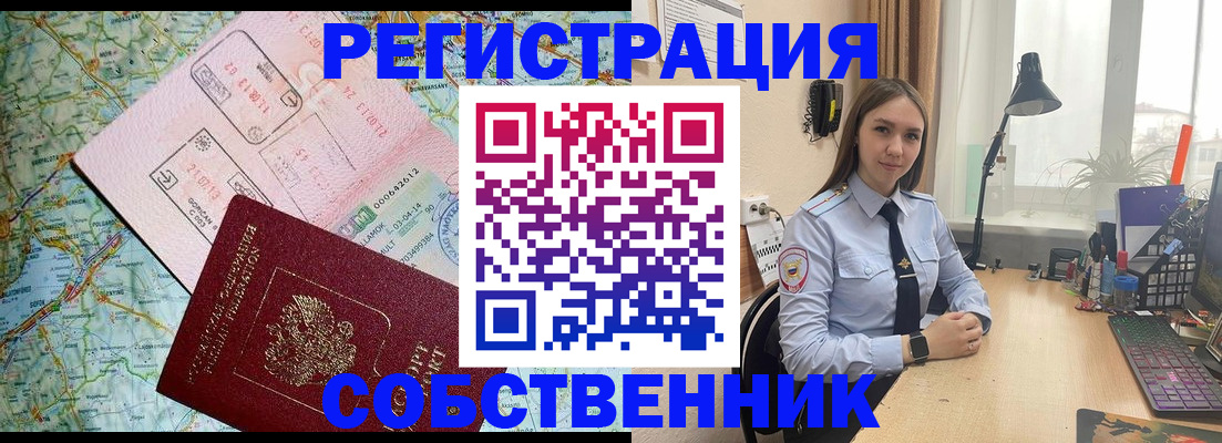прописка для военкомата в Волжске