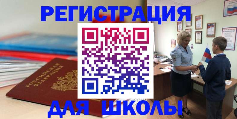 временная регистрация собственник в Волжске