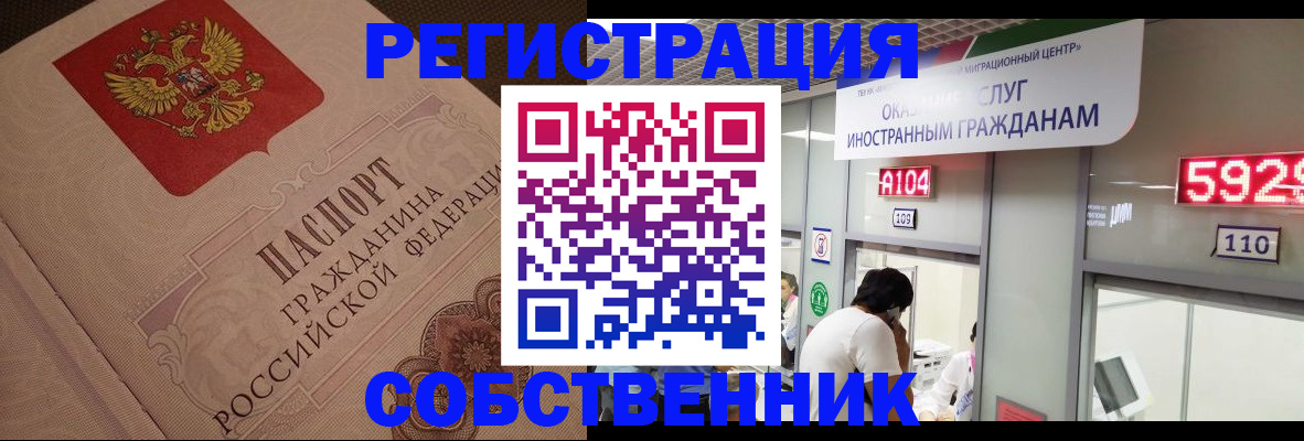 временная регистрация для школы в Волжске
