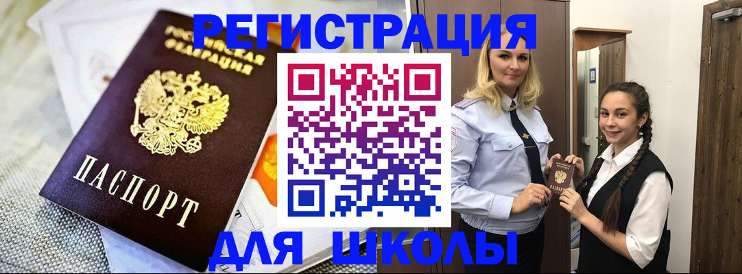 регистрация в Волжске