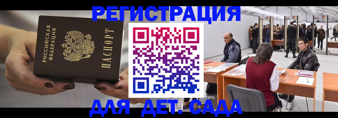 прописка для кредита в Волжске