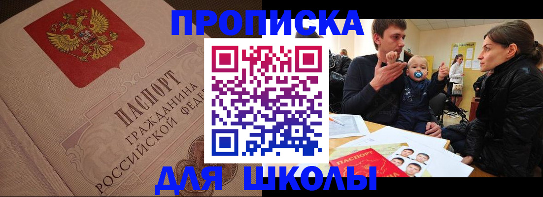 временная регистрация для всех в Волжске