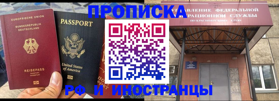 прописка в квартире в Волжске