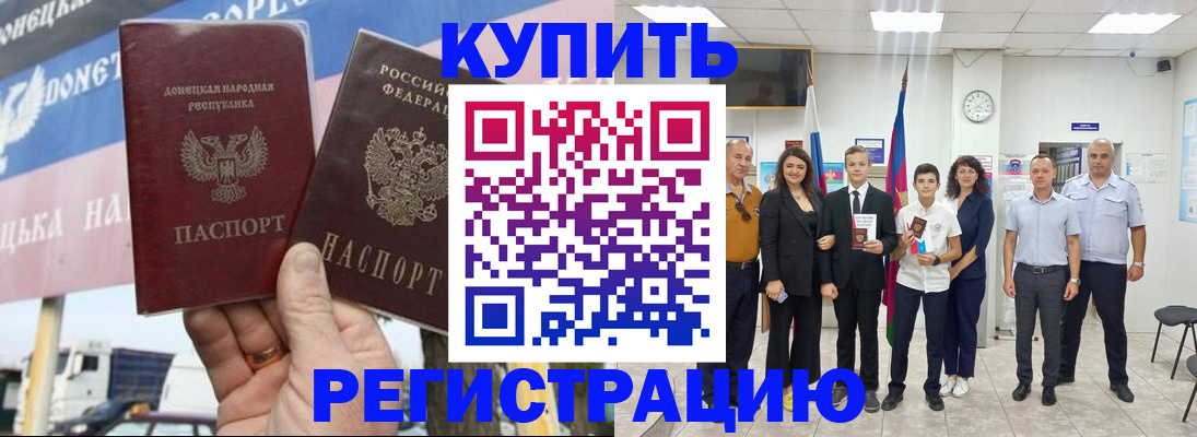 миграционный учет в Волжске